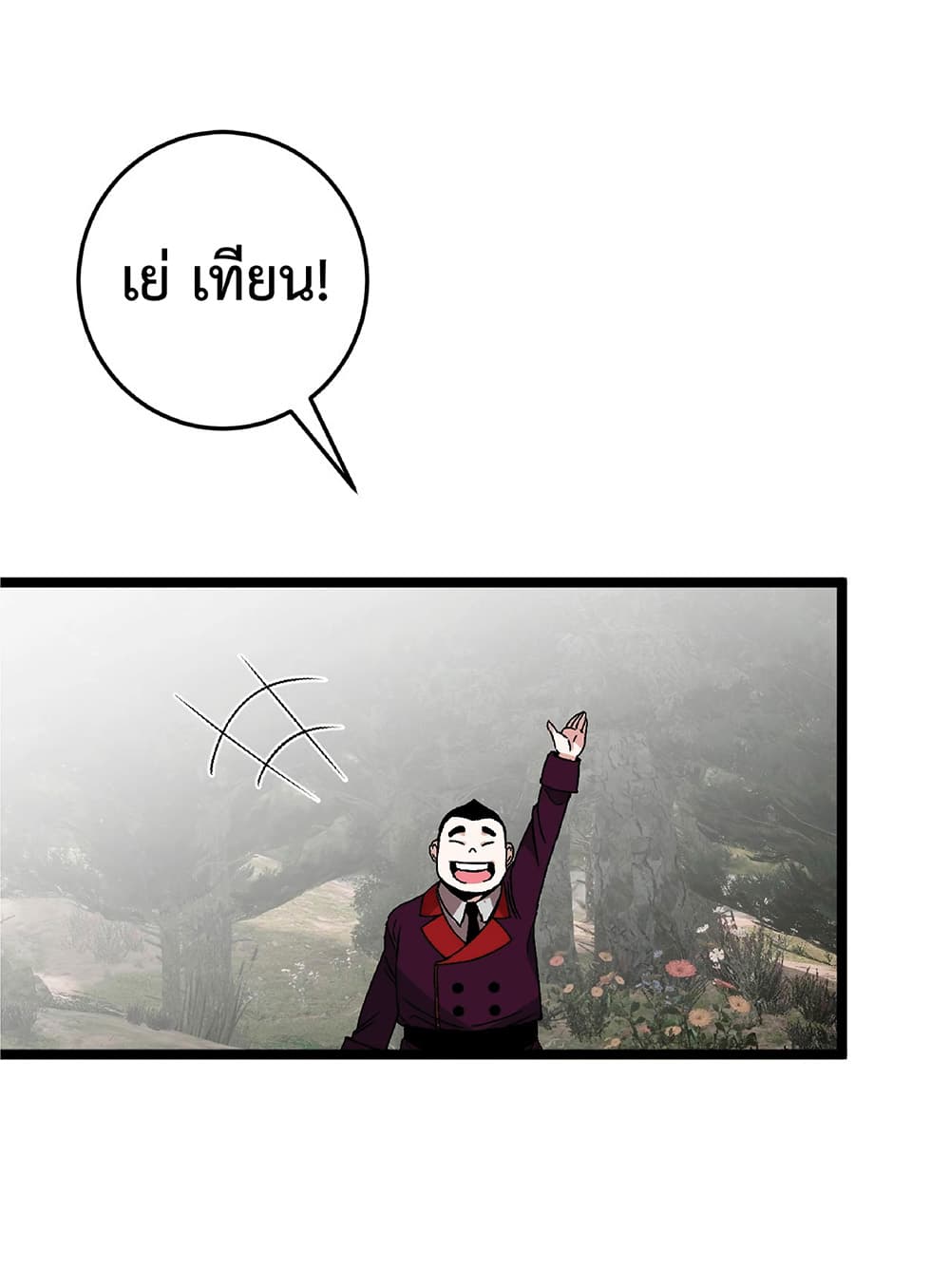 Your Talent is Mine ตอนที่ 5 45