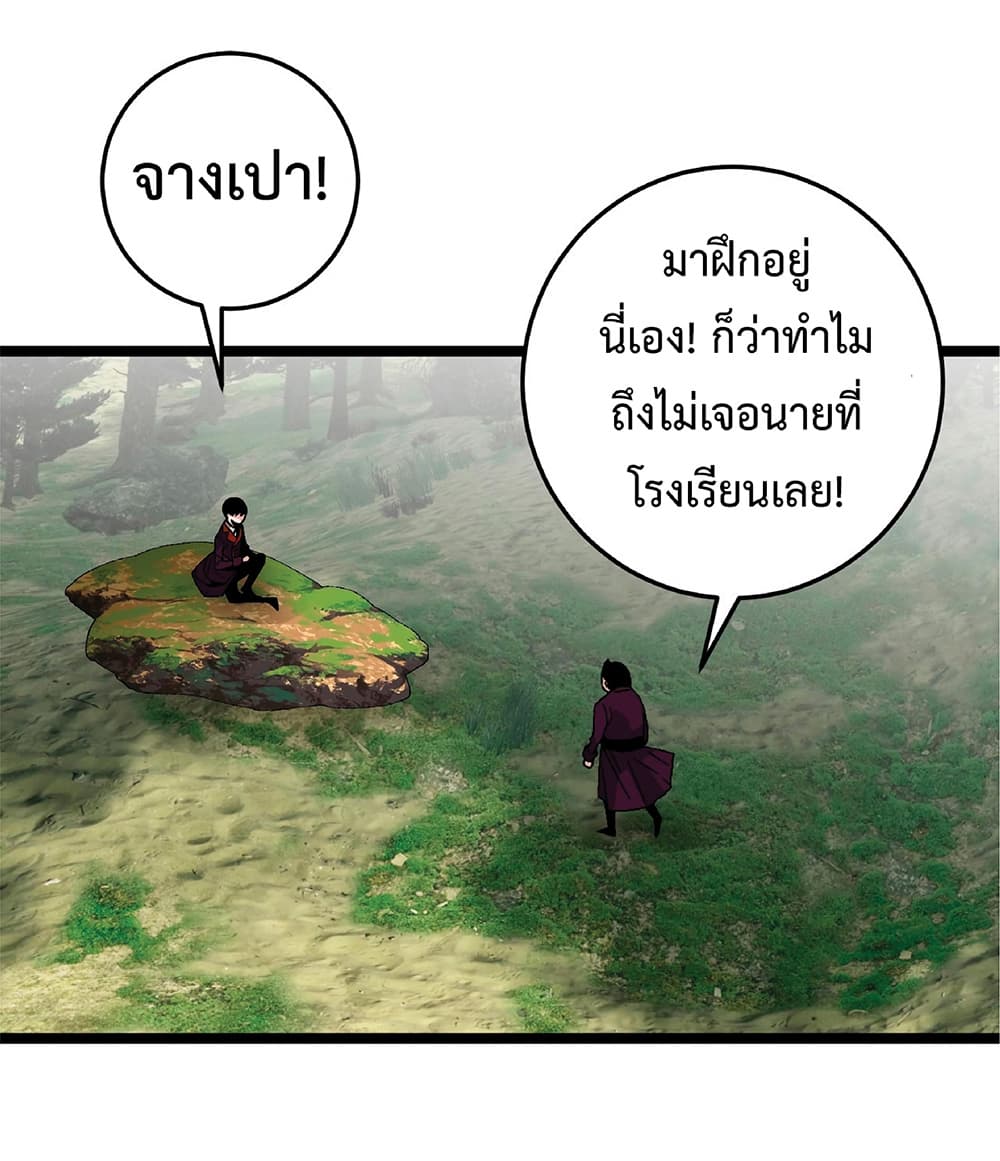 Your Talent is Mine ตอนที่ 5 46