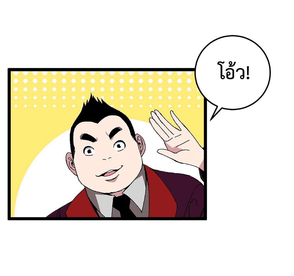 Your Talent is Mine ตอนที่ 5 47