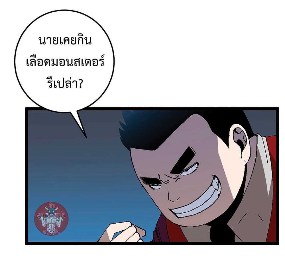 Your Talent is Mine ตอนที่ 5 50
