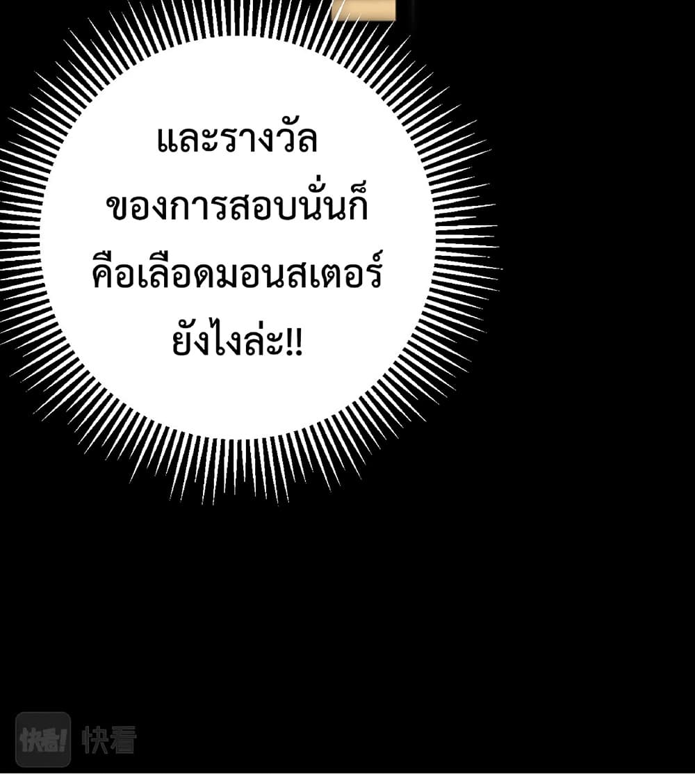 Your Talent is Mine ตอนที่ 5 57