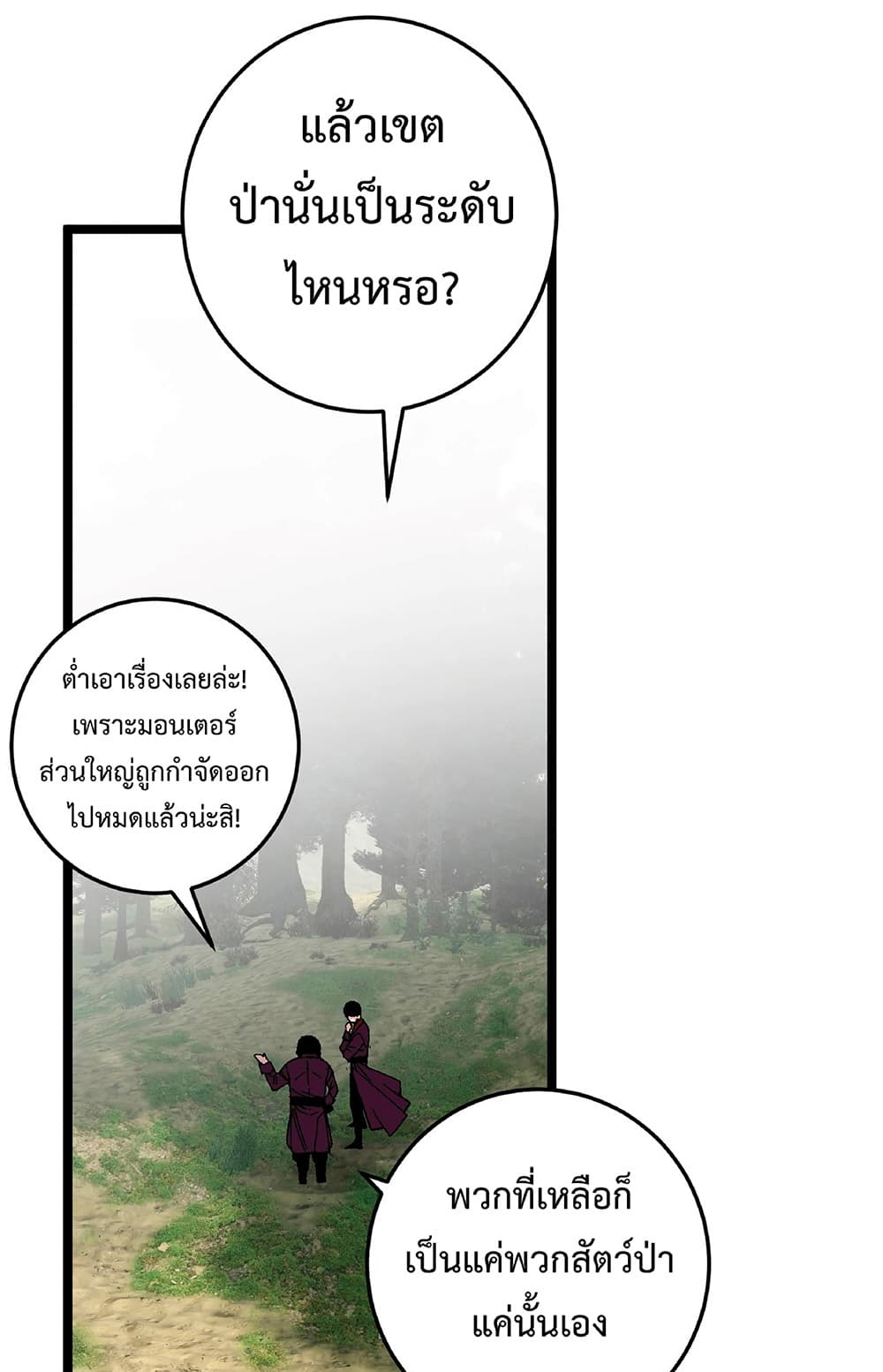 Your Talent is Mine ตอนที่ 5 58