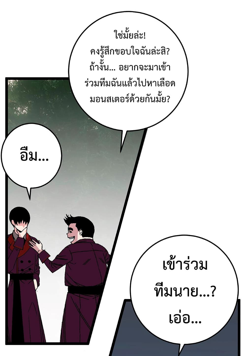 Your Talent is Mine ตอนที่ 5 60