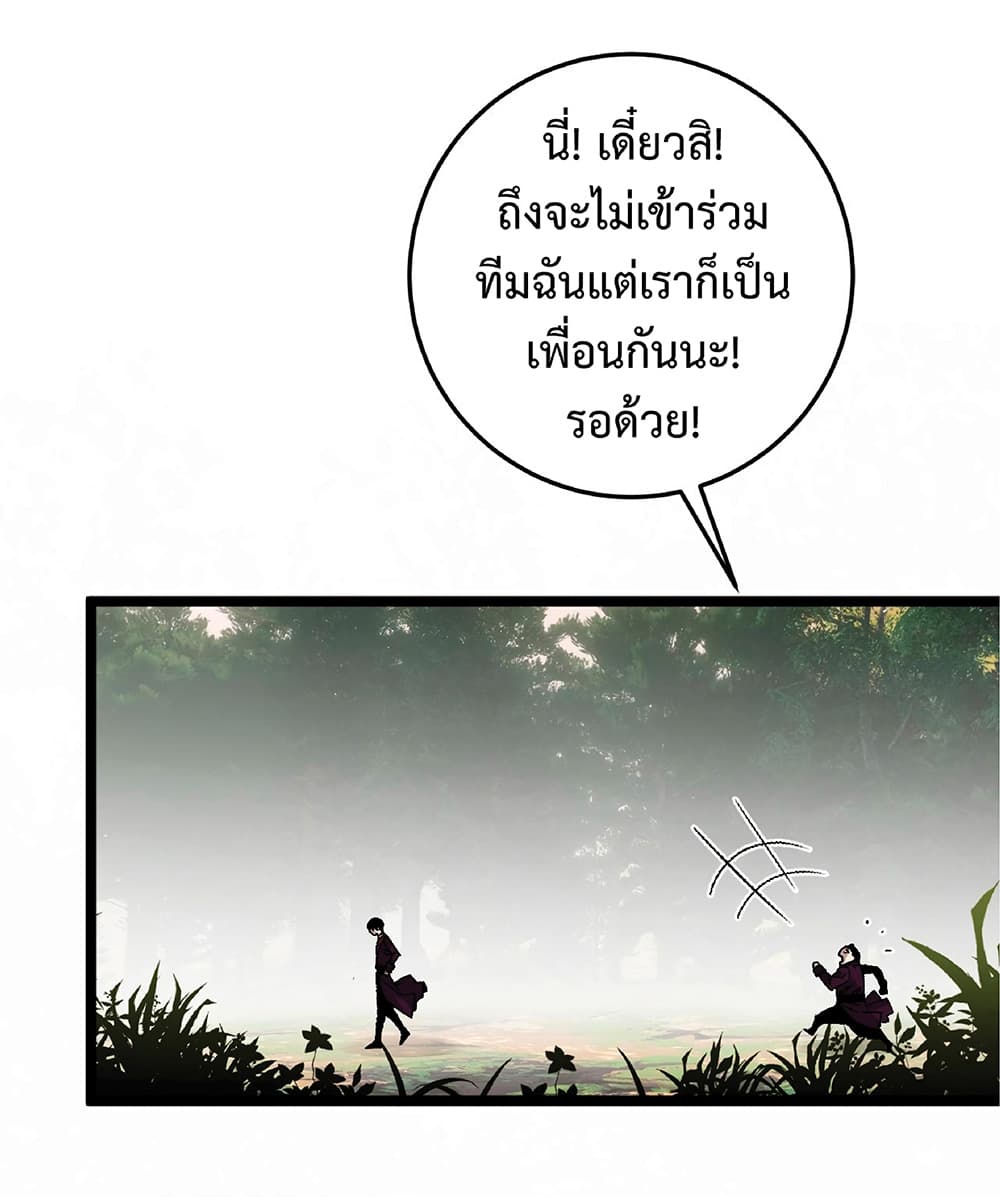 Your Talent is Mine ตอนที่ 5 65