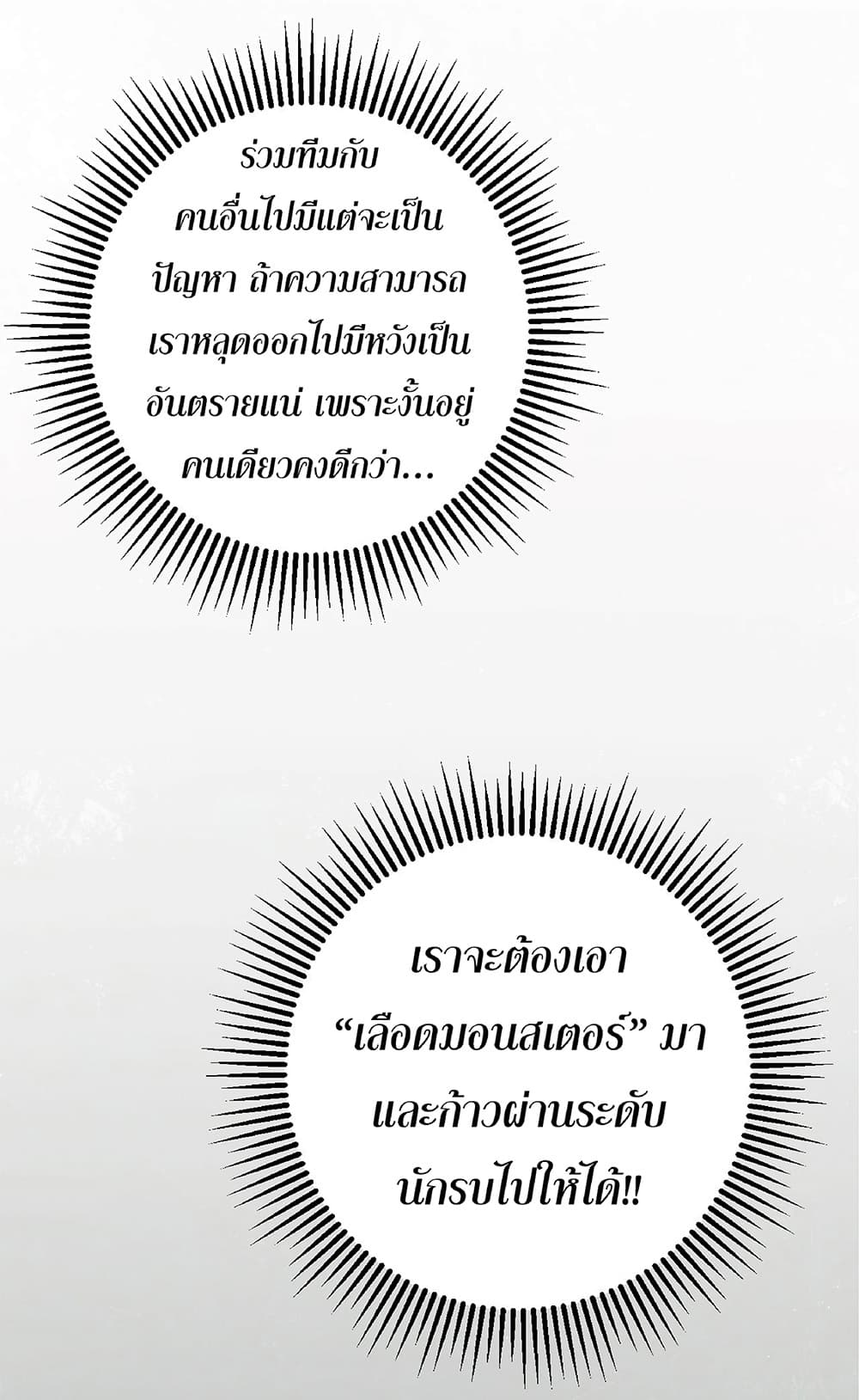 Your Talent is Mine ตอนที่ 5 66