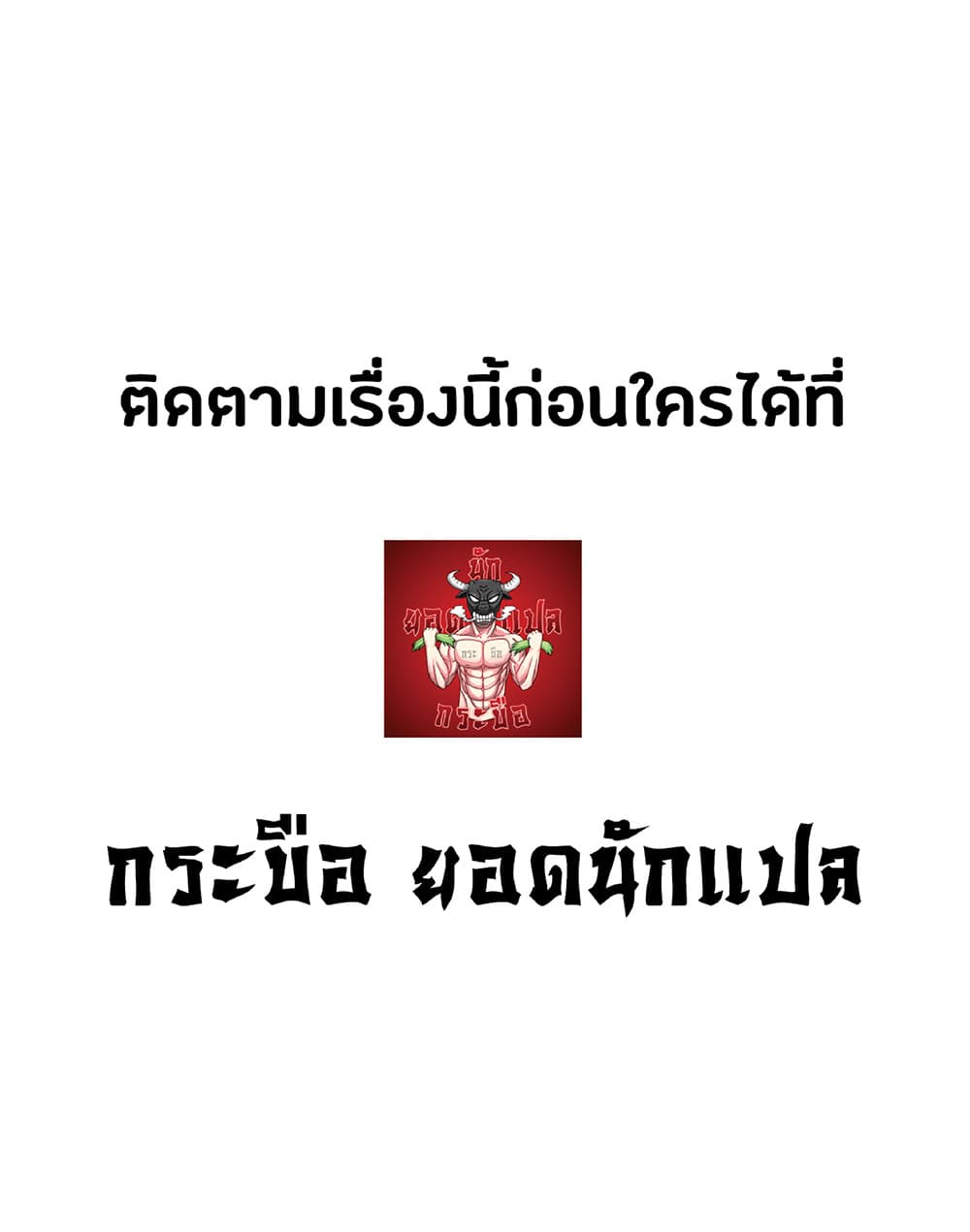 Your Talent is Mine ตอนที่ 5 69