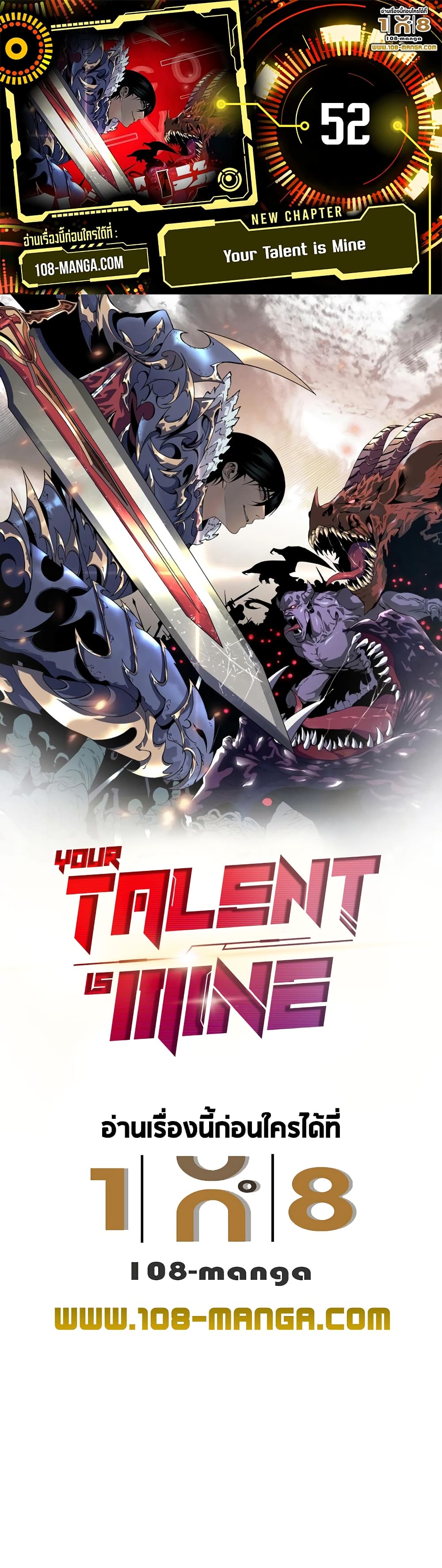 Your Talent is Mine ตอนที่ 52 1