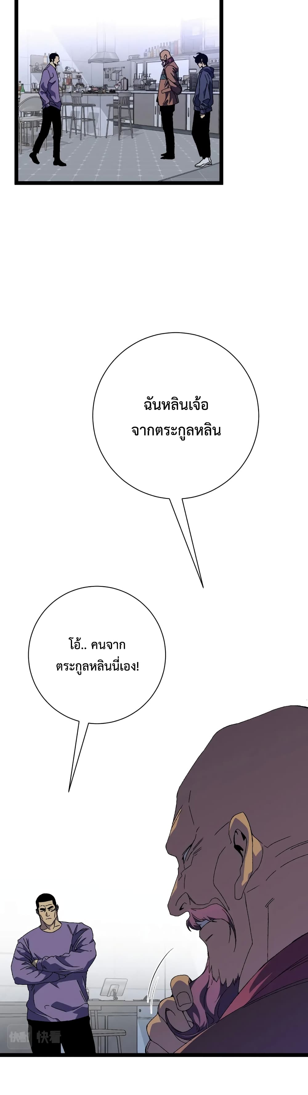Your Talent is Mine ตอนที่ 52 12