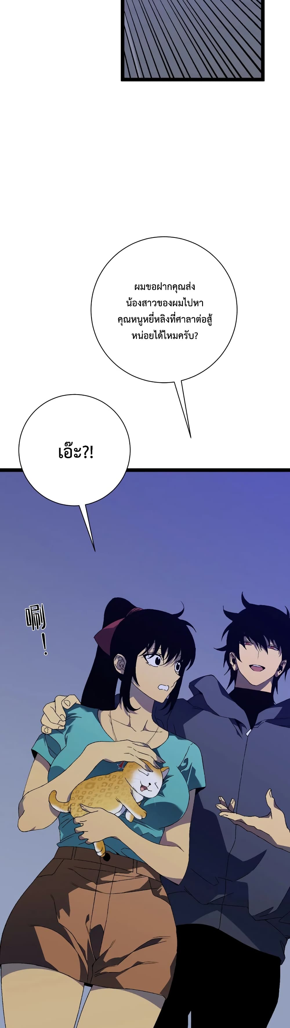 Your Talent is Mine ตอนที่ 52 17
