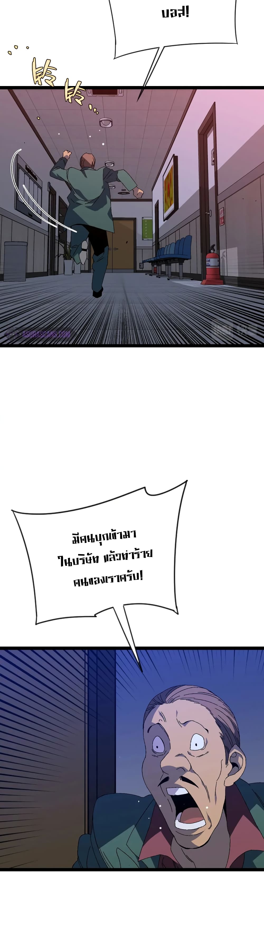 Your Talent is Mine ตอนที่ 52 38