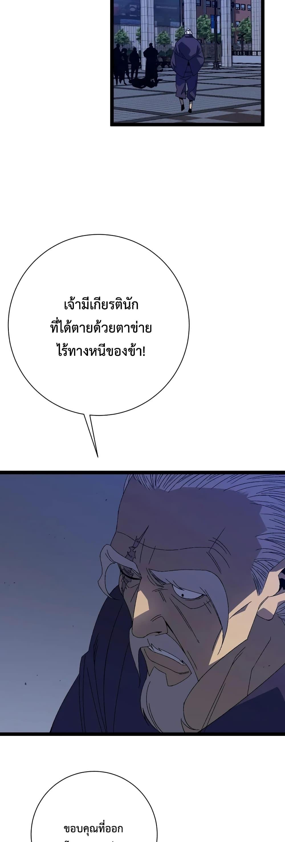Your Talent is Mine ตอนที่ 53 21