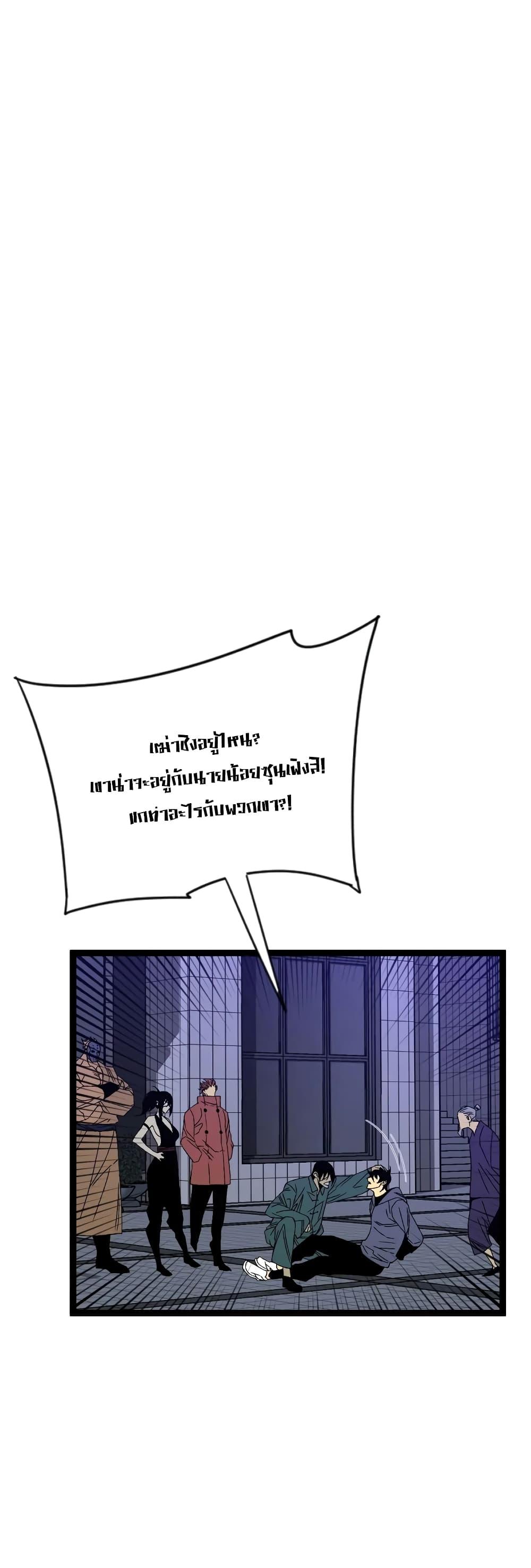 Your Talent is Mine ตอนที่ 53 25
