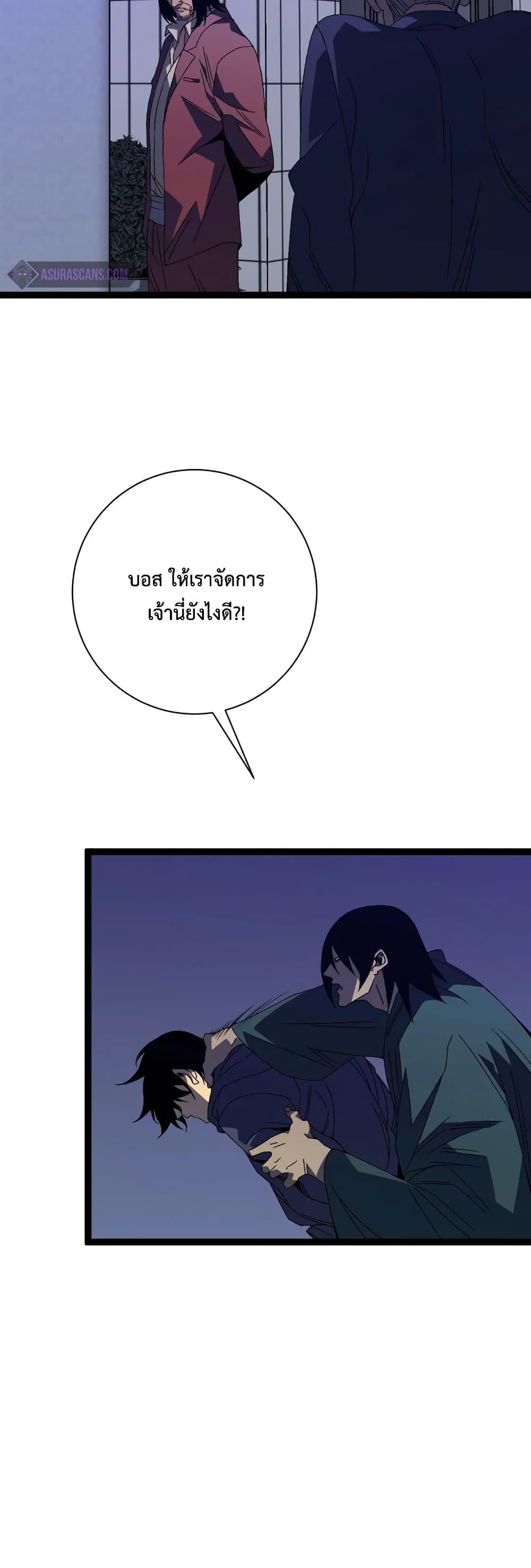 Your Talent is Mine ตอนที่ 53 28