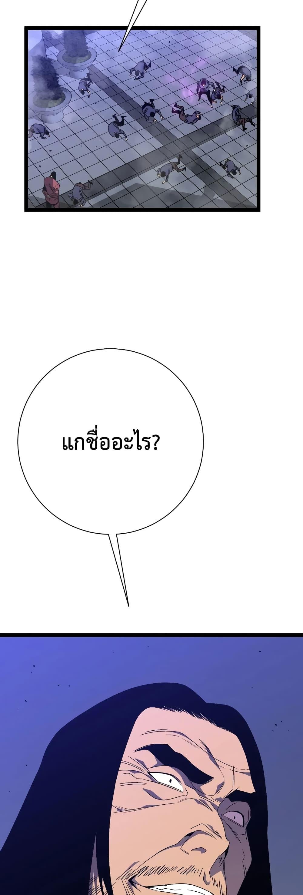 Your Talent is Mine ตอนที่ 53 7
