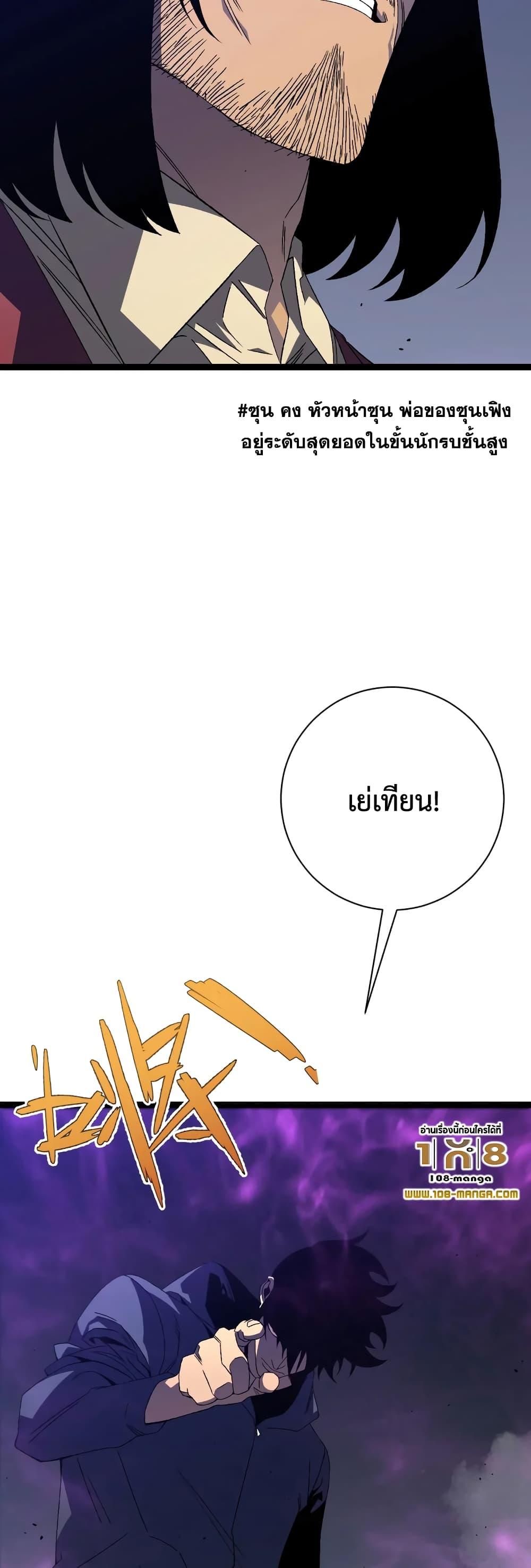 Your Talent is Mine ตอนที่ 53 8