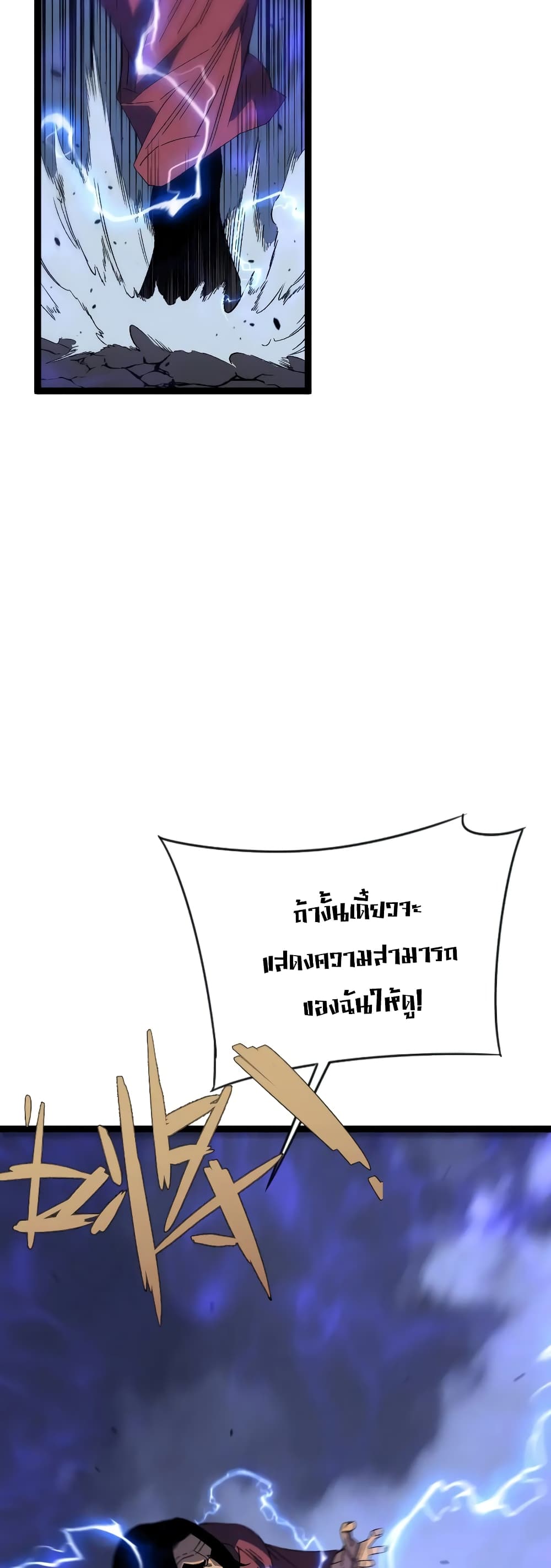 Your Talent is Mine ตอนที่ 54 12