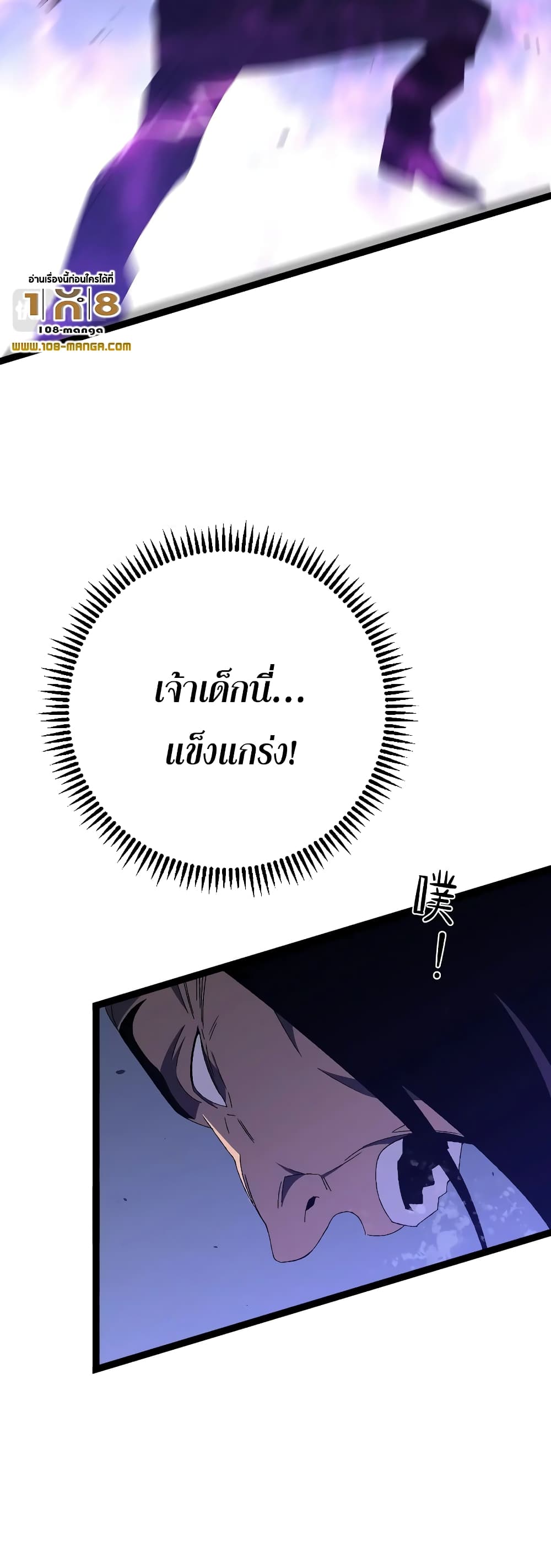 Your Talent is Mine ตอนที่ 54 16