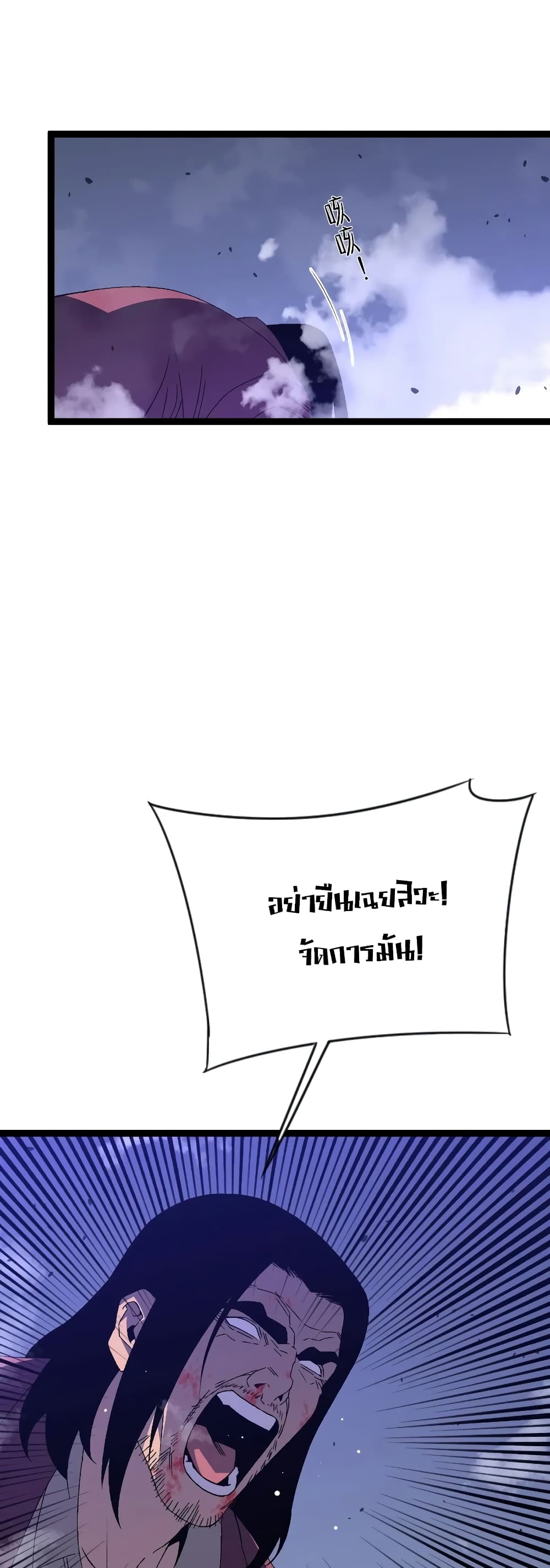Your Talent is Mine ตอนที่ 54 20