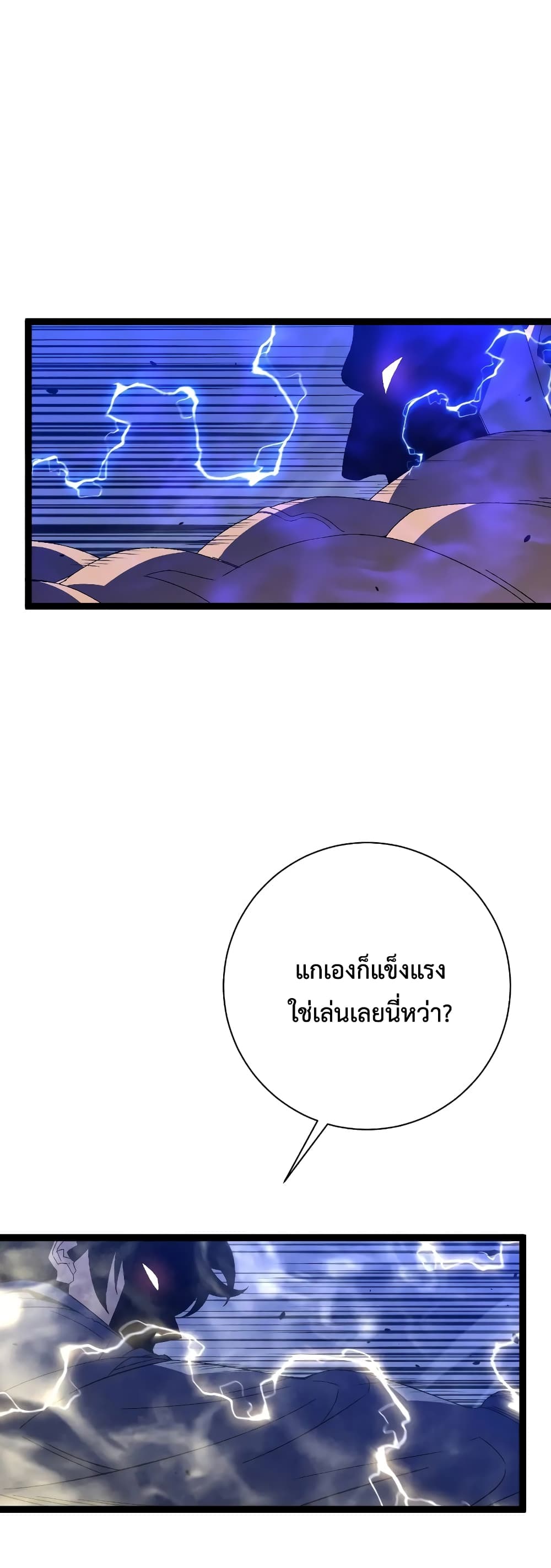 Your Talent is Mine ตอนที่ 54 25