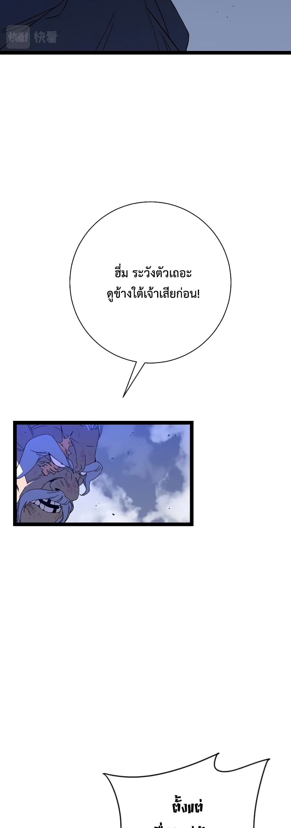Your Talent is Mine ตอนที่ 54 32