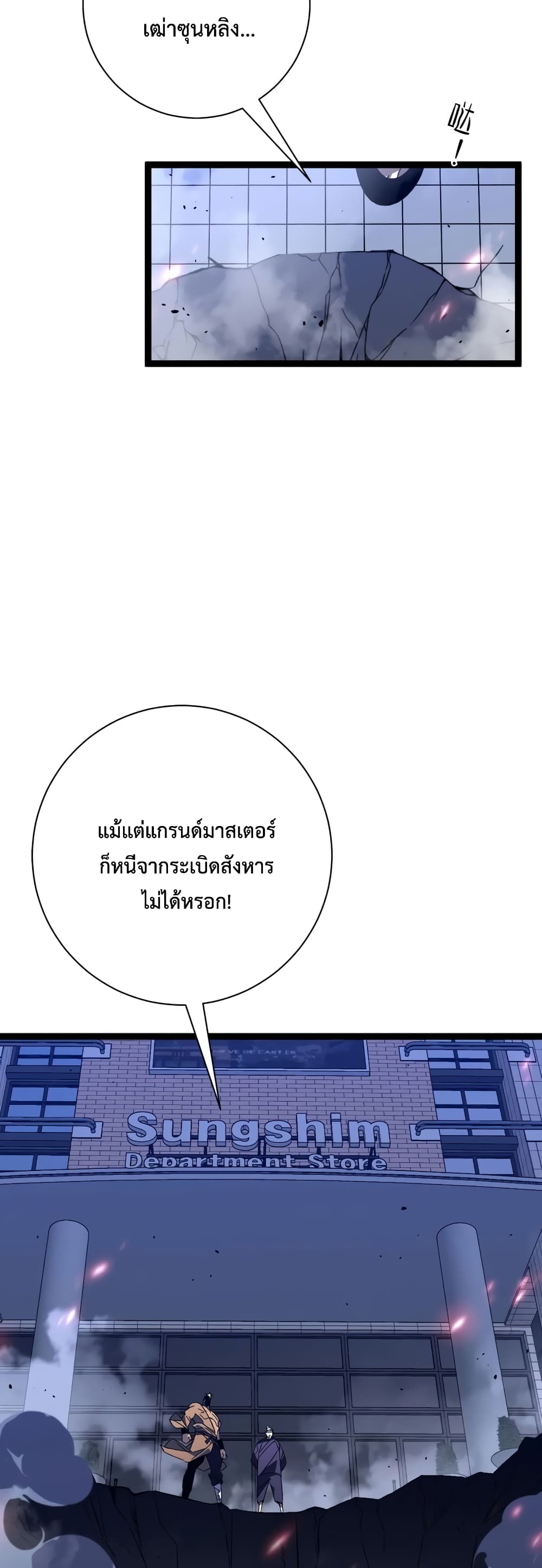 Your Talent is Mine ตอนที่ 55 12
