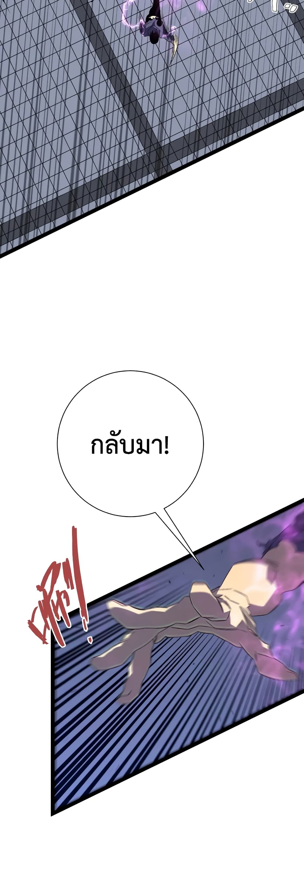 Your Talent is Mine ตอนที่ 55 26