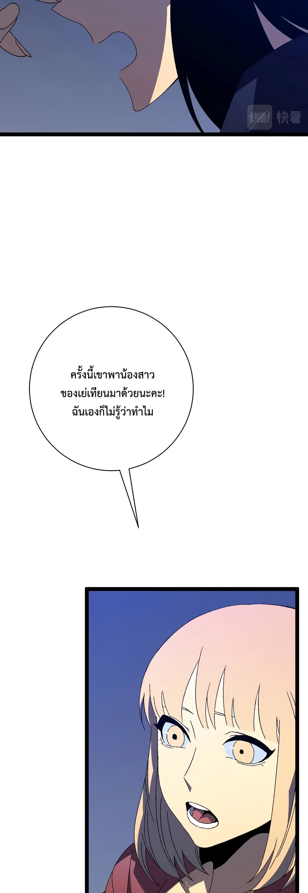 Your Talent is Mine ตอนที่ 55 5