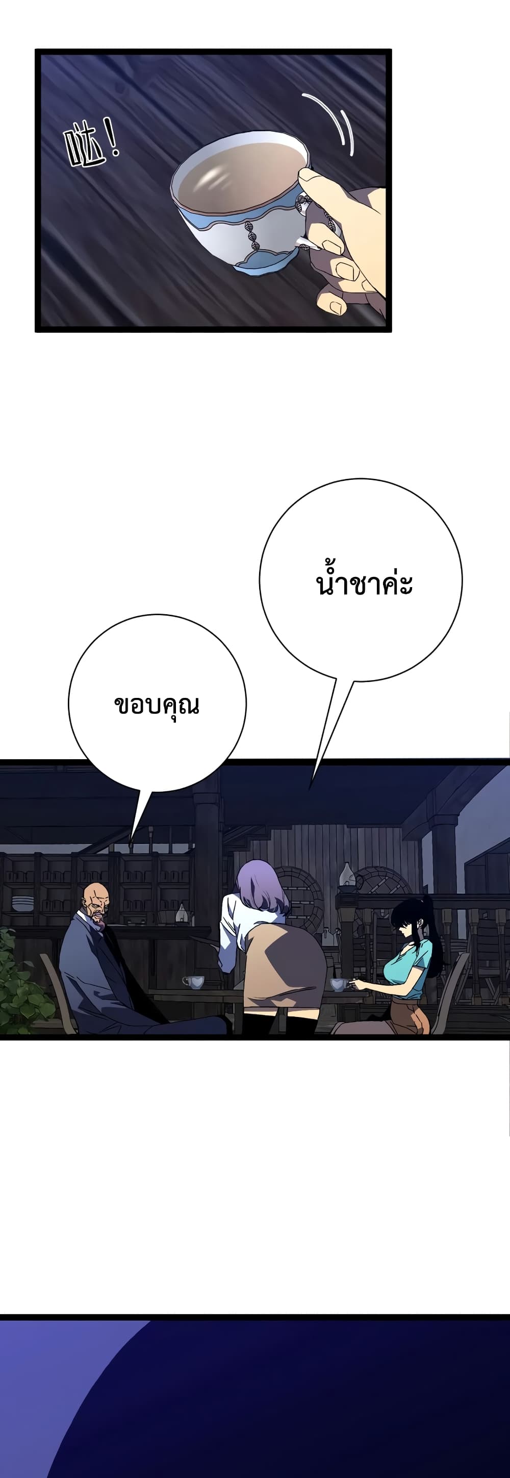 Your Talent is Mine ตอนที่ 55 7