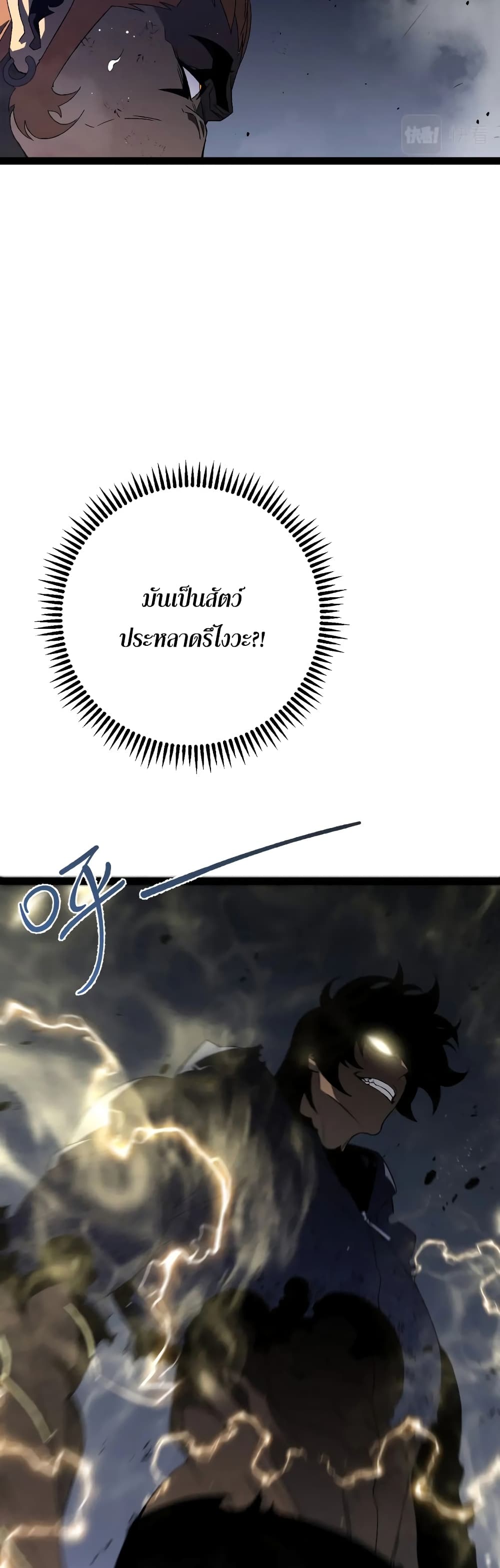 Your Talent is Mine ตอนที่ 56 12
