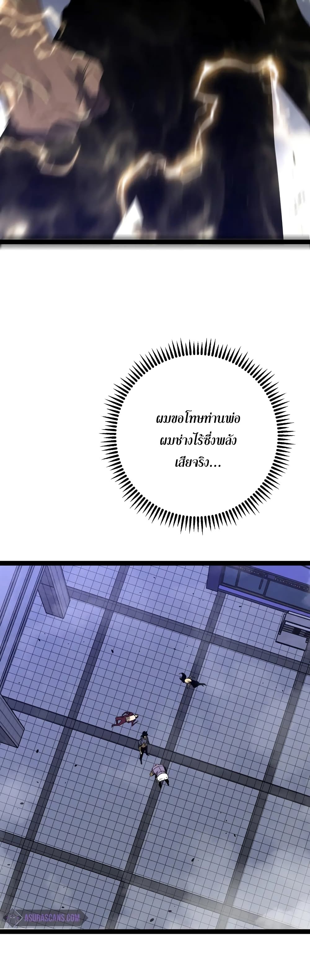 Your Talent is Mine ตอนที่ 56 13