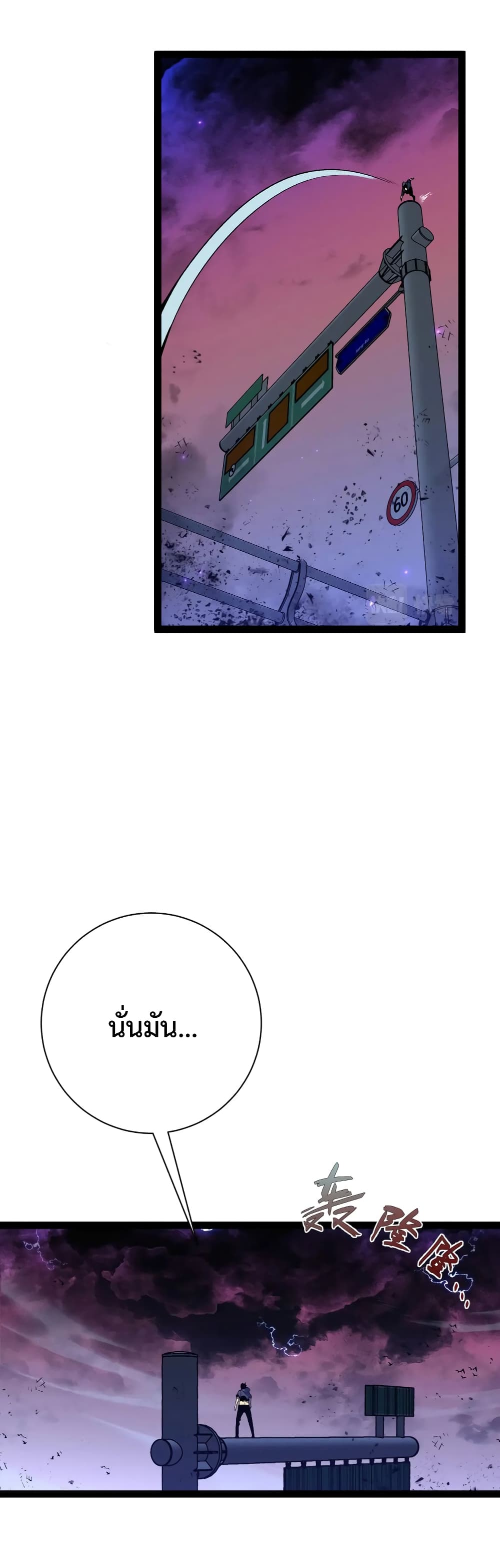 Your Talent is Mine ตอนที่ 56 19