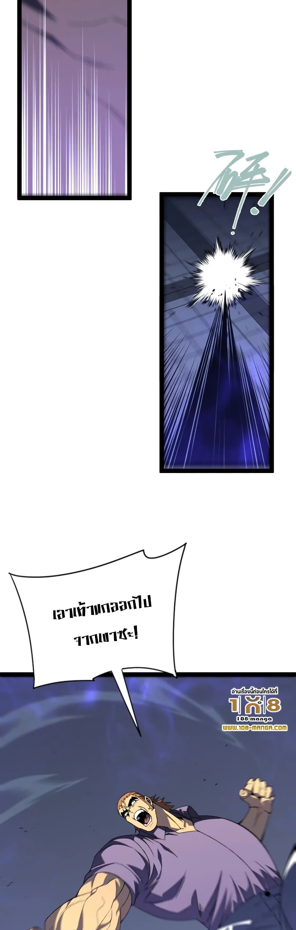 Your Talent is Mine ตอนที่ 56 5