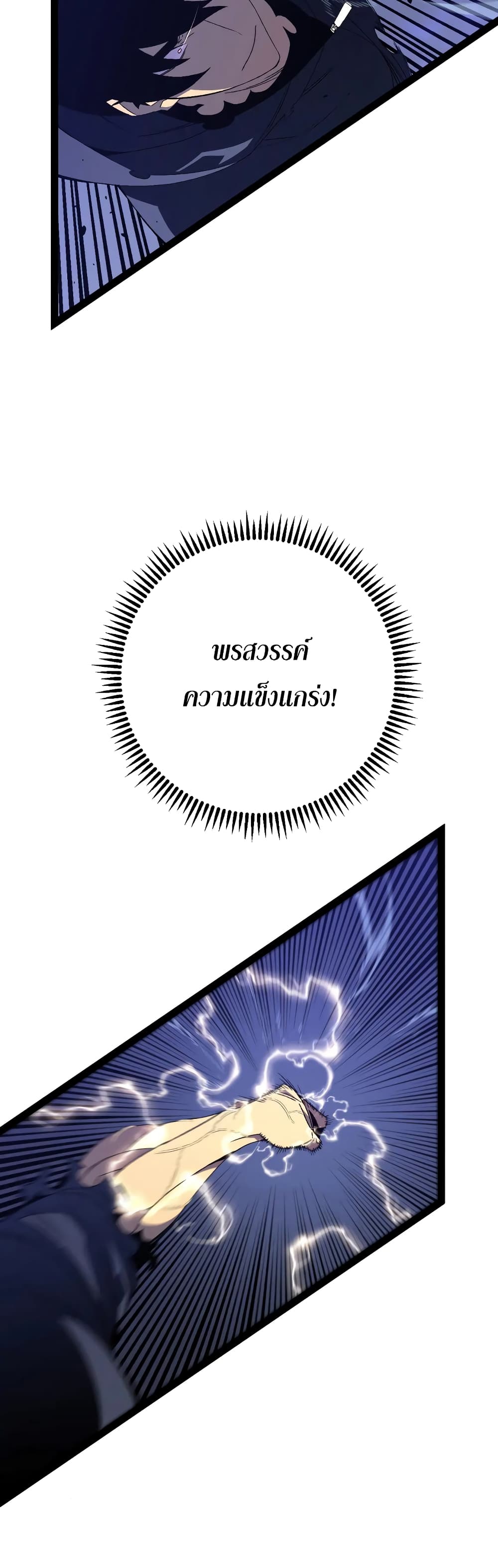 Your Talent is Mine ตอนที่ 56 7