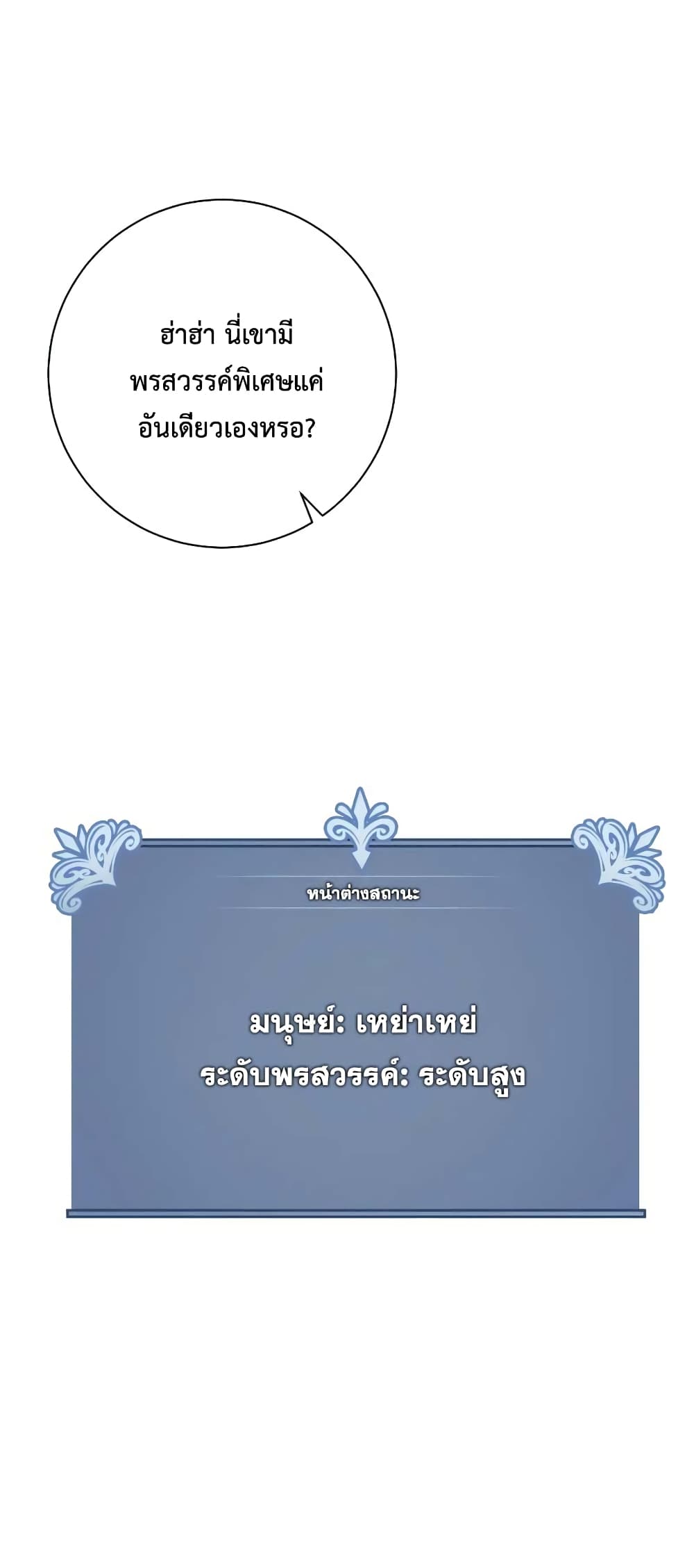 Your Talent is Mine ตอนที่ 57 14