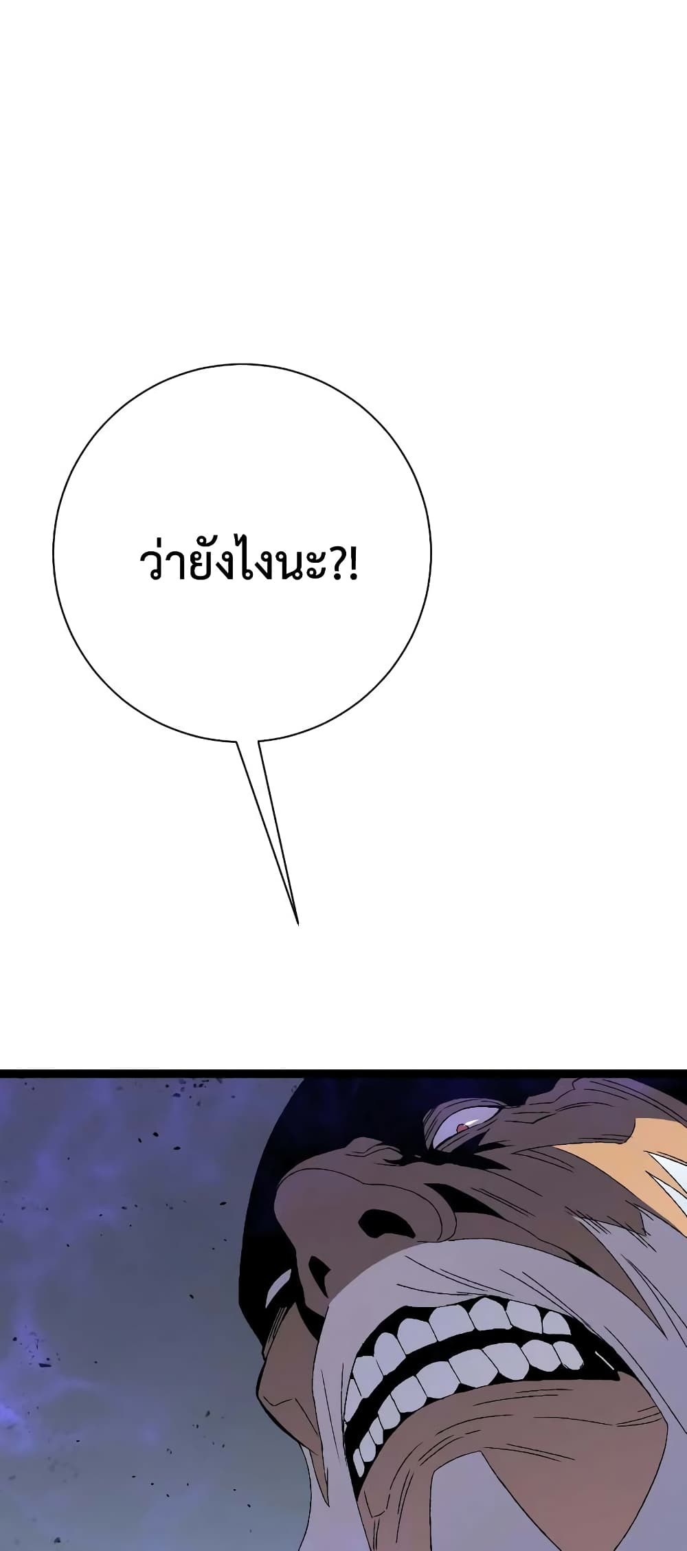 Your Talent is Mine ตอนที่ 57 16