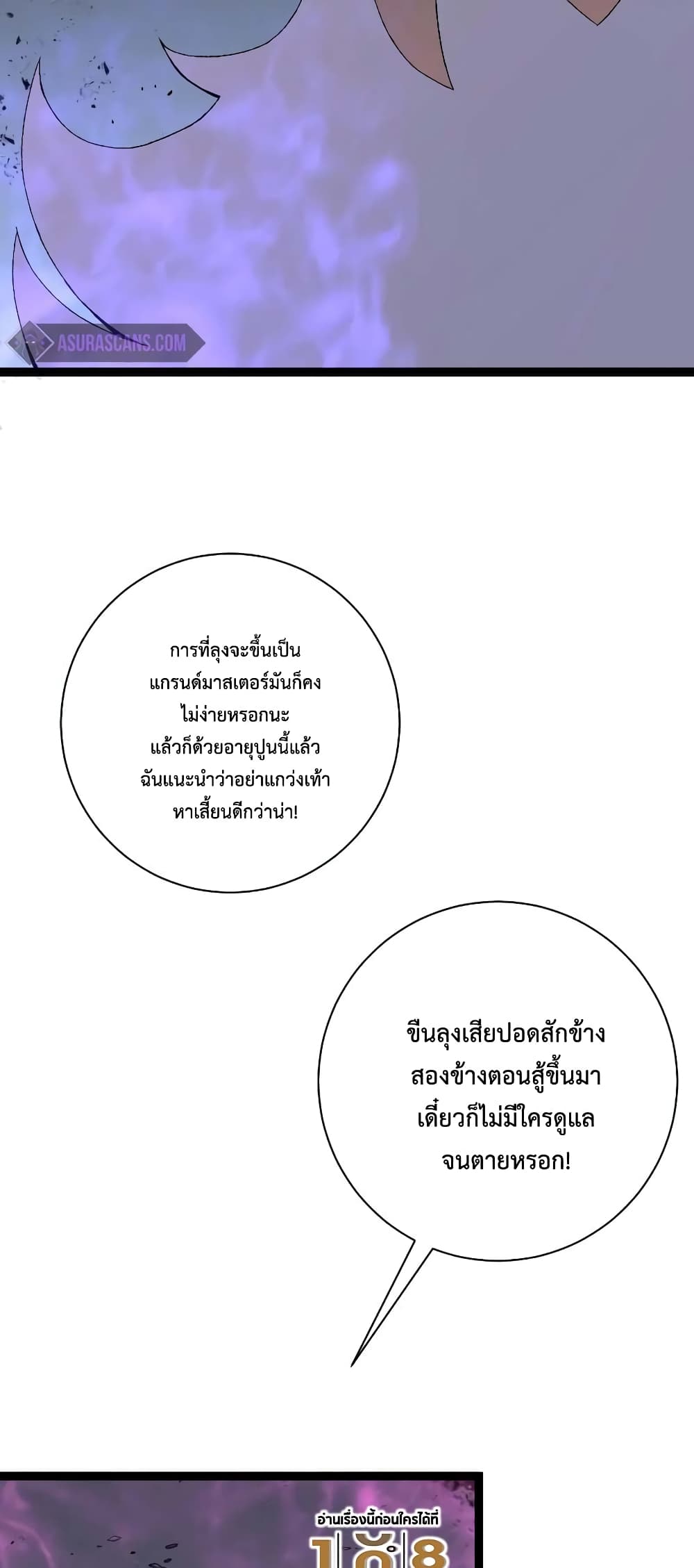 Your Talent is Mine ตอนที่ 57 17
