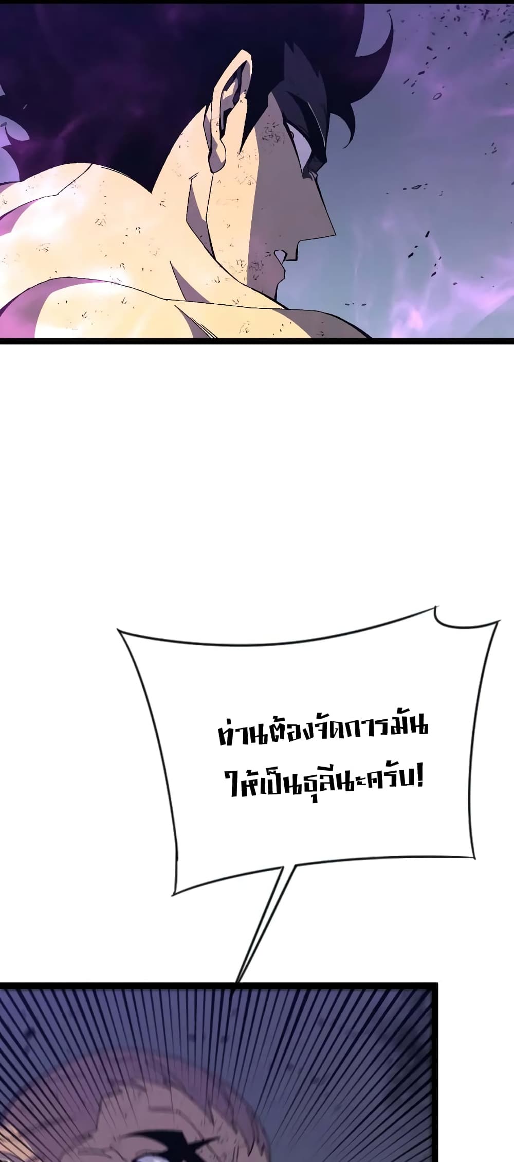 Your Talent is Mine ตอนที่ 57 20