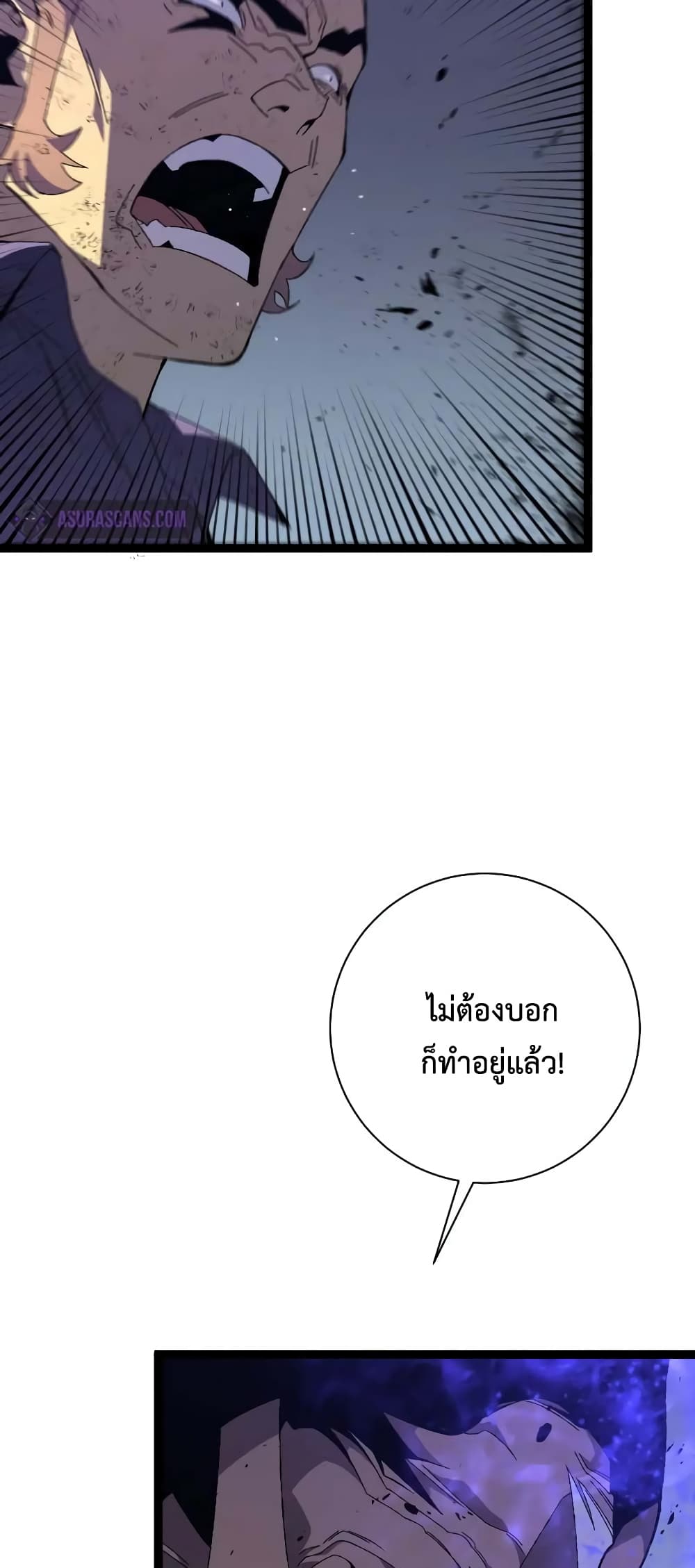 Your Talent is Mine ตอนที่ 57 21