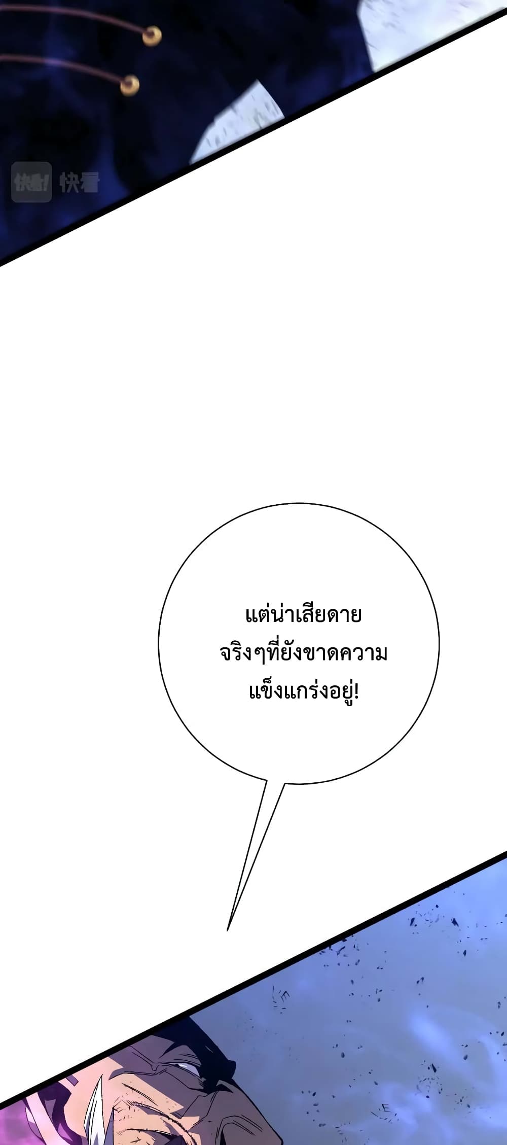 Your Talent is Mine ตอนที่ 57 29
