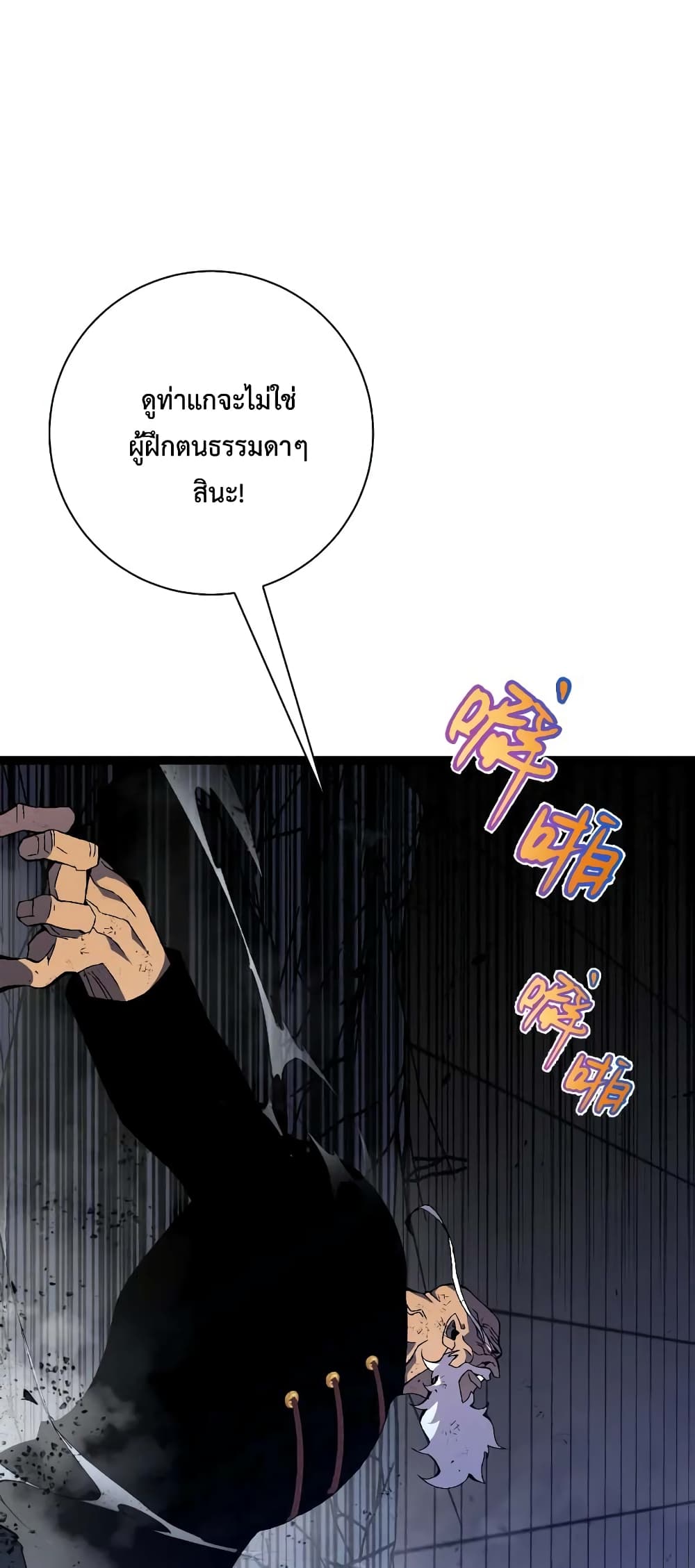 Your Talent is Mine ตอนที่ 57 35
