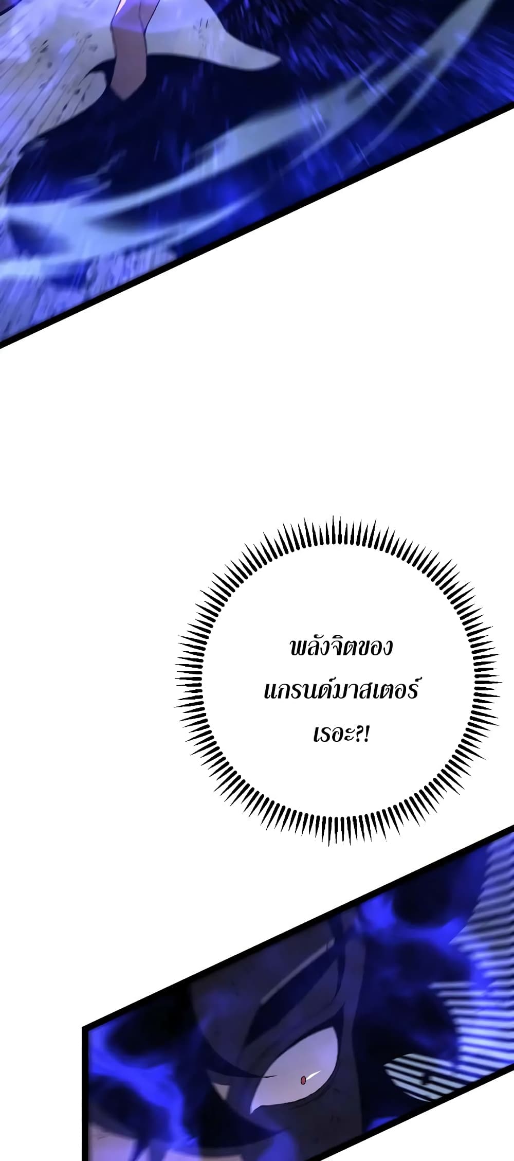 Your Talent is Mine ตอนที่ 57 40