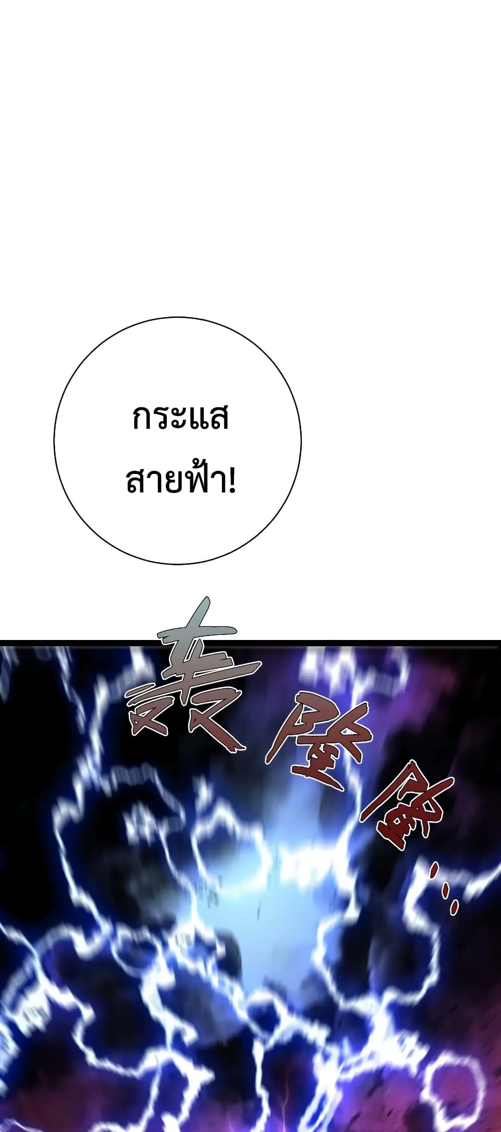 Your Talent is Mine ตอนที่ 57 49