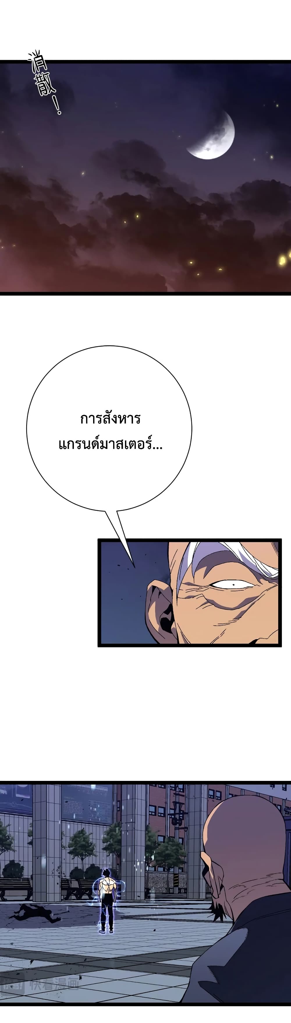 Your Talent is Mine ตอนที่ 59 15