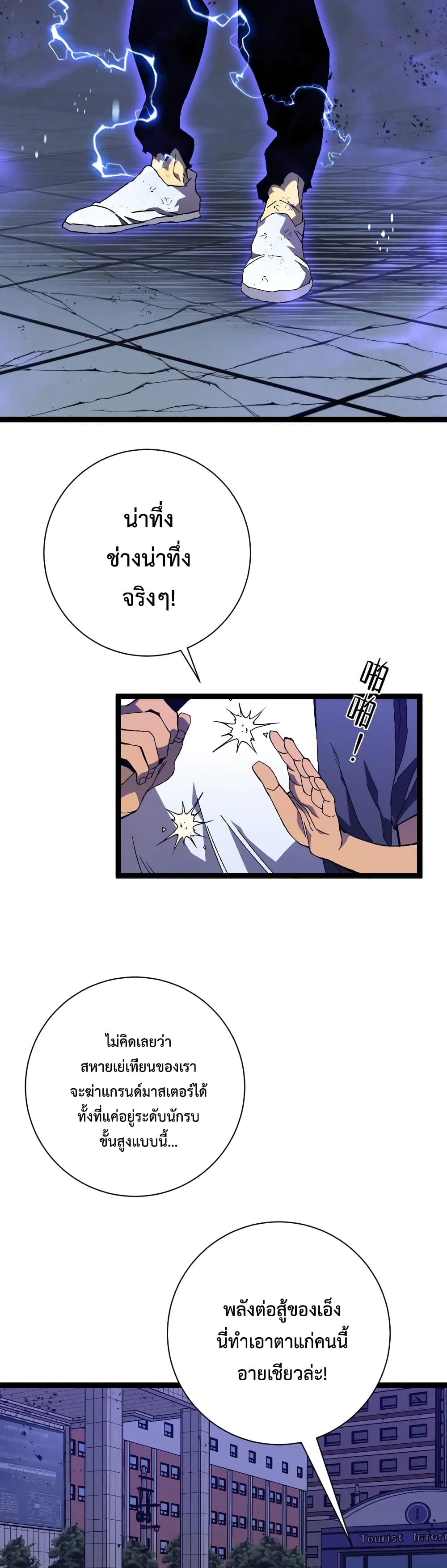 Your Talent is Mine ตอนที่ 59 17