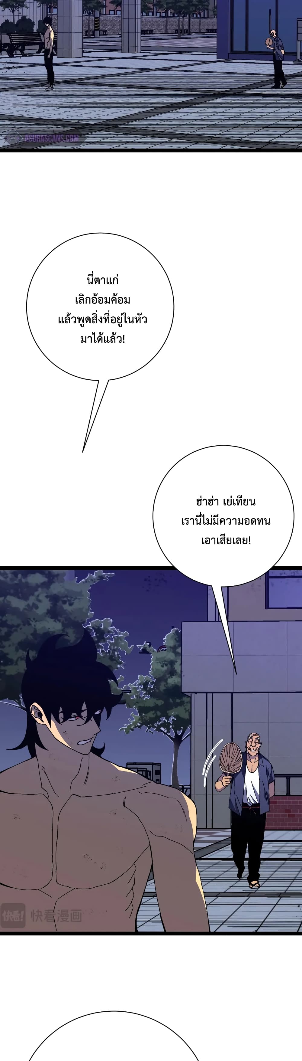 Your Talent is Mine ตอนที่ 59 18