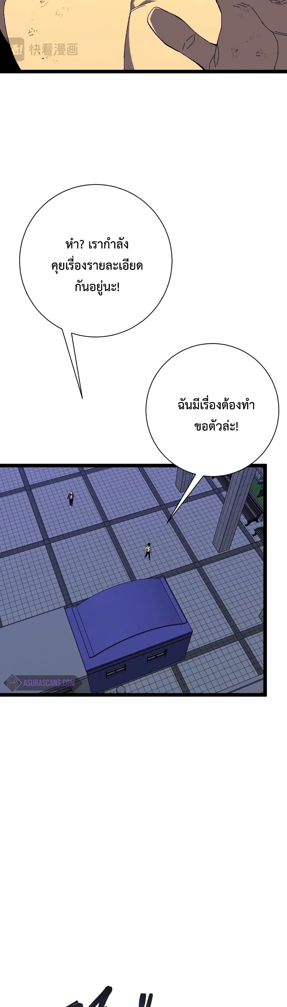 Your Talent is Mine ตอนที่ 59 25