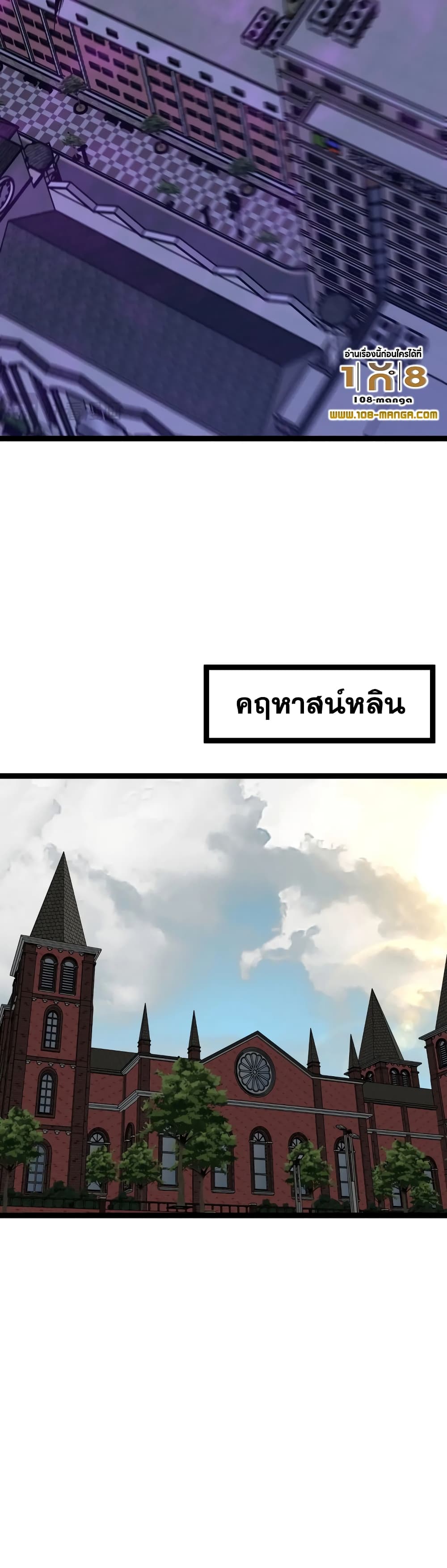 Your Talent is Mine ตอนที่ 59 29
