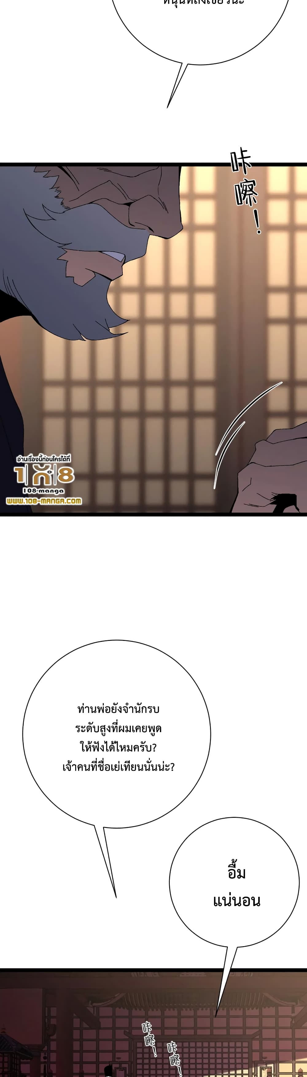 Your Talent is Mine ตอนที่ 59 37