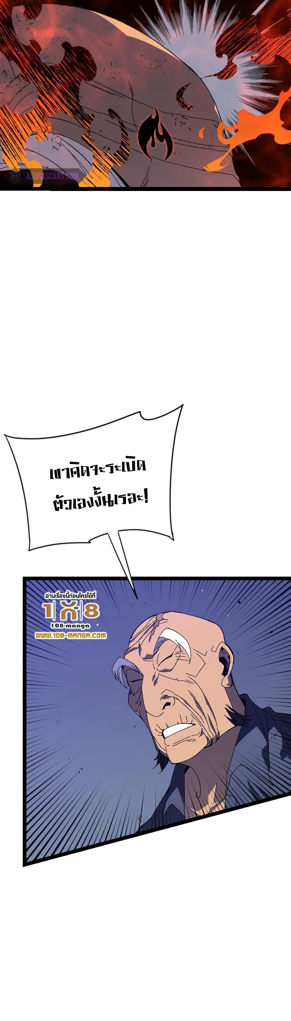 Your Talent is Mine ตอนที่ 59 7