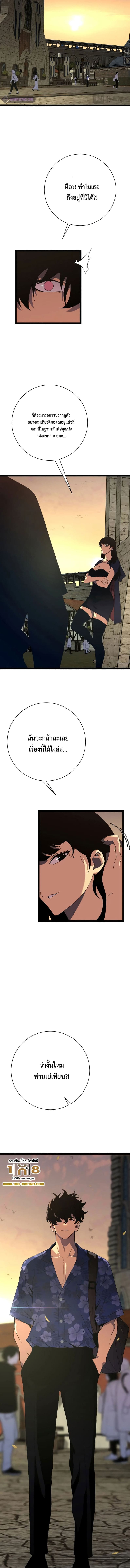 Your Talent is Mine ตอนที่ 60 12